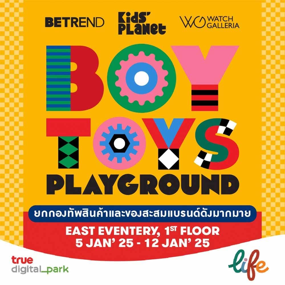 Boy Toys Playground 2025 | Эксклюзивные игрушки и коллекции